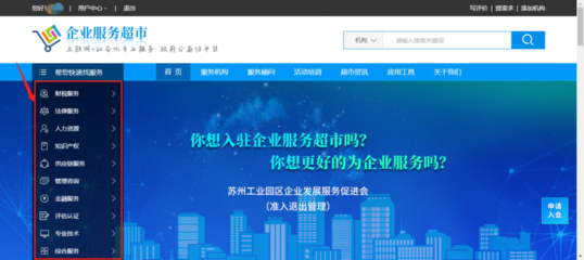 園區(qū)社會(huì)化服務(wù)資源整合平臺(tái) 企業(yè)服務(wù)超市2.0升級(jí)上線，打造金融信息技術(shù)外包新標(biāo)桿