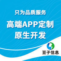長沙豆子信息技術 金融信息技術外包的可靠伙伴，專注軟件開發與創新應用