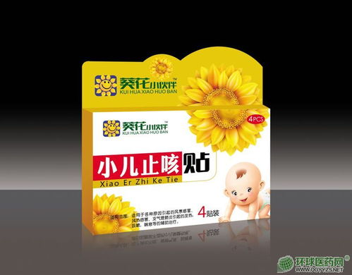 攜手滇芝堂，共創(chuàng)健康未來(lái)——小兒止咳貼招商代理火熱進(jìn)行中