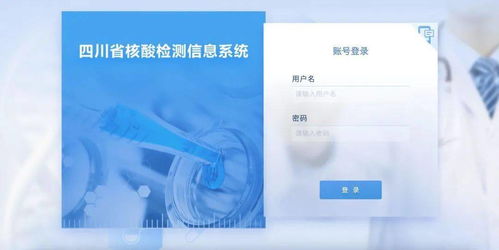 四川核酸檢測(cè)信息系統(tǒng)正式上線，便捷查詢?cè)凇疤旄】低ā币徽靖愣? />
</span>
<span id=